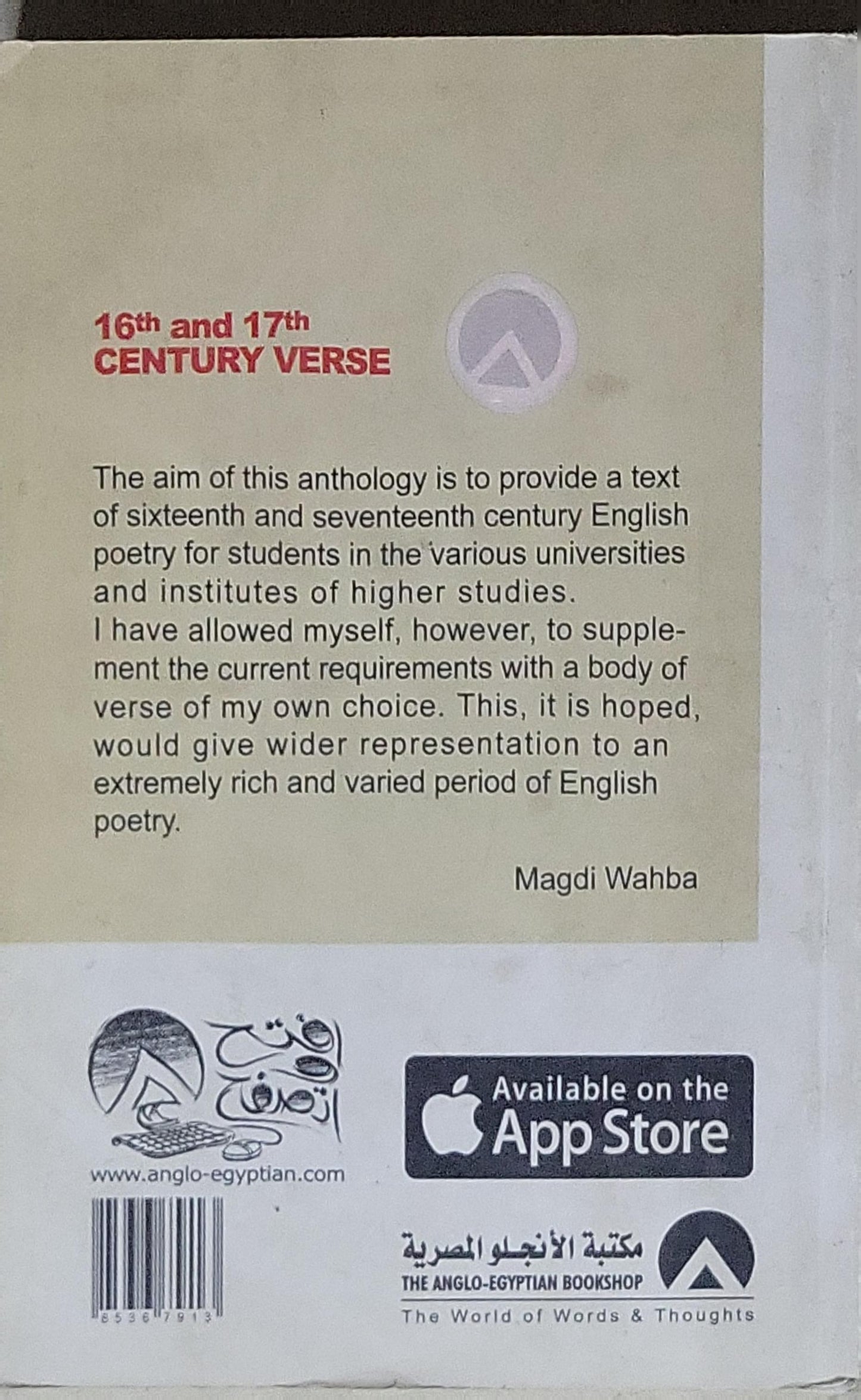 16th and 17th Century Verse