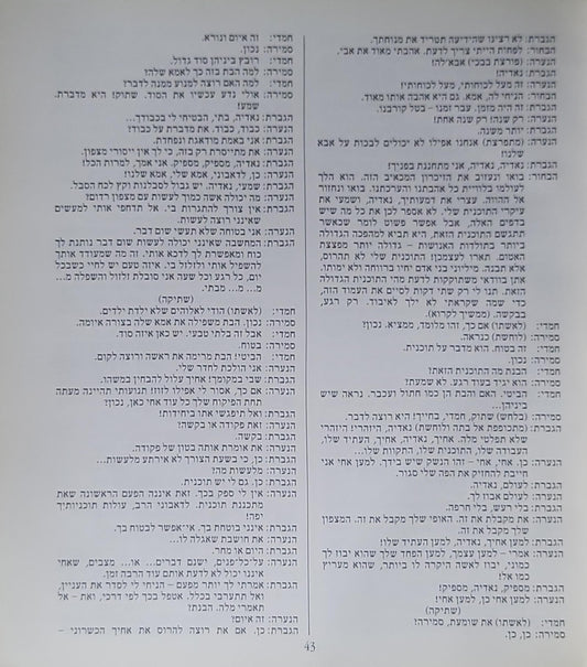 מבט על מצרים