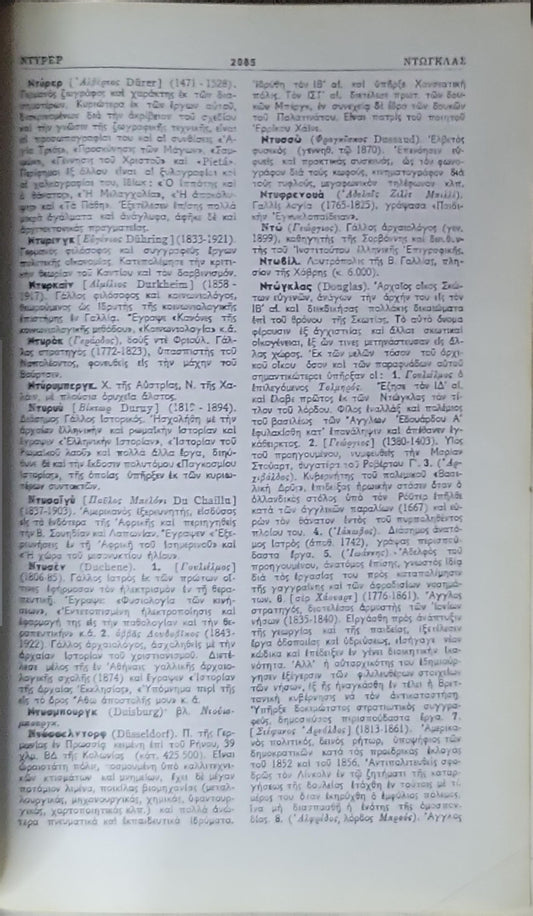 ΠΡΩΑΣ ΣΥΓΧΡΟΝΟΣ ΠΑΓΚΟΣΜΙΟΣ ΕΓΚΥΚΛΟΠΑΙΛΕΙΑ