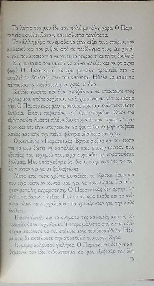 Ροβίνσον Κρούσος