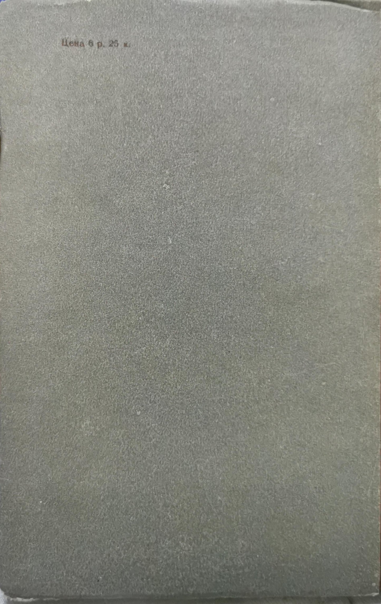 Учебник русского языка для нерусских: Часть вторая By Н.Г.Хромец and А.П.Вейсман