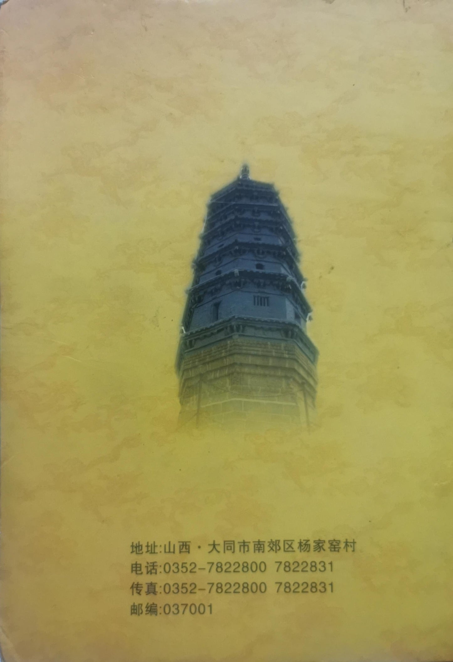 同煤大唐塬山煤矿有限公司 By 同煤·塔山