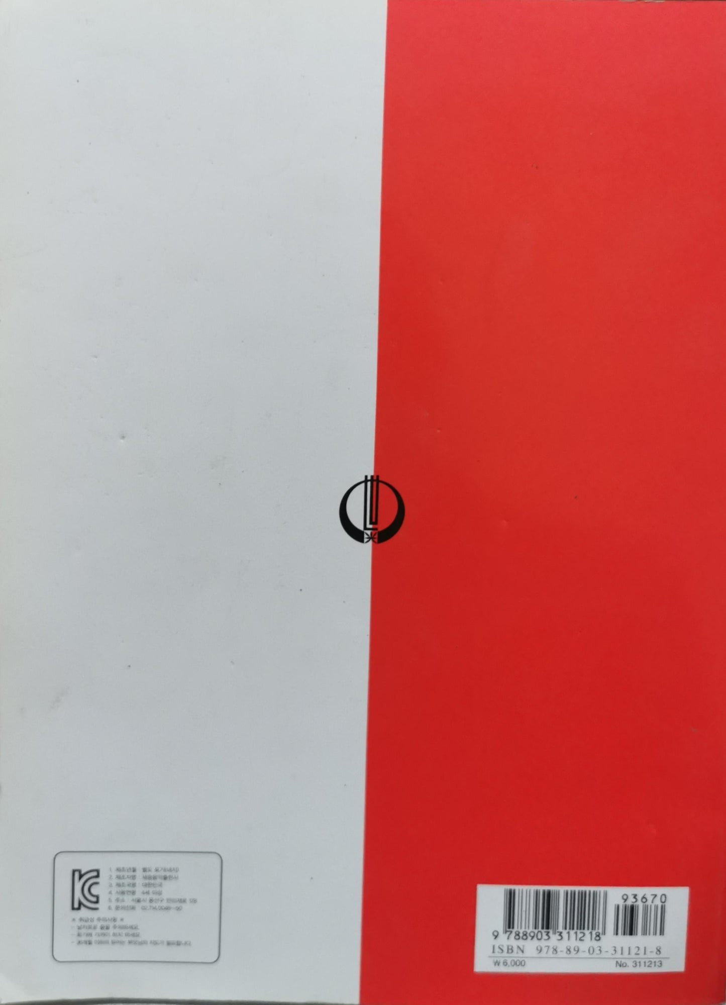 어린이 바이엘: 상권 By 편집부