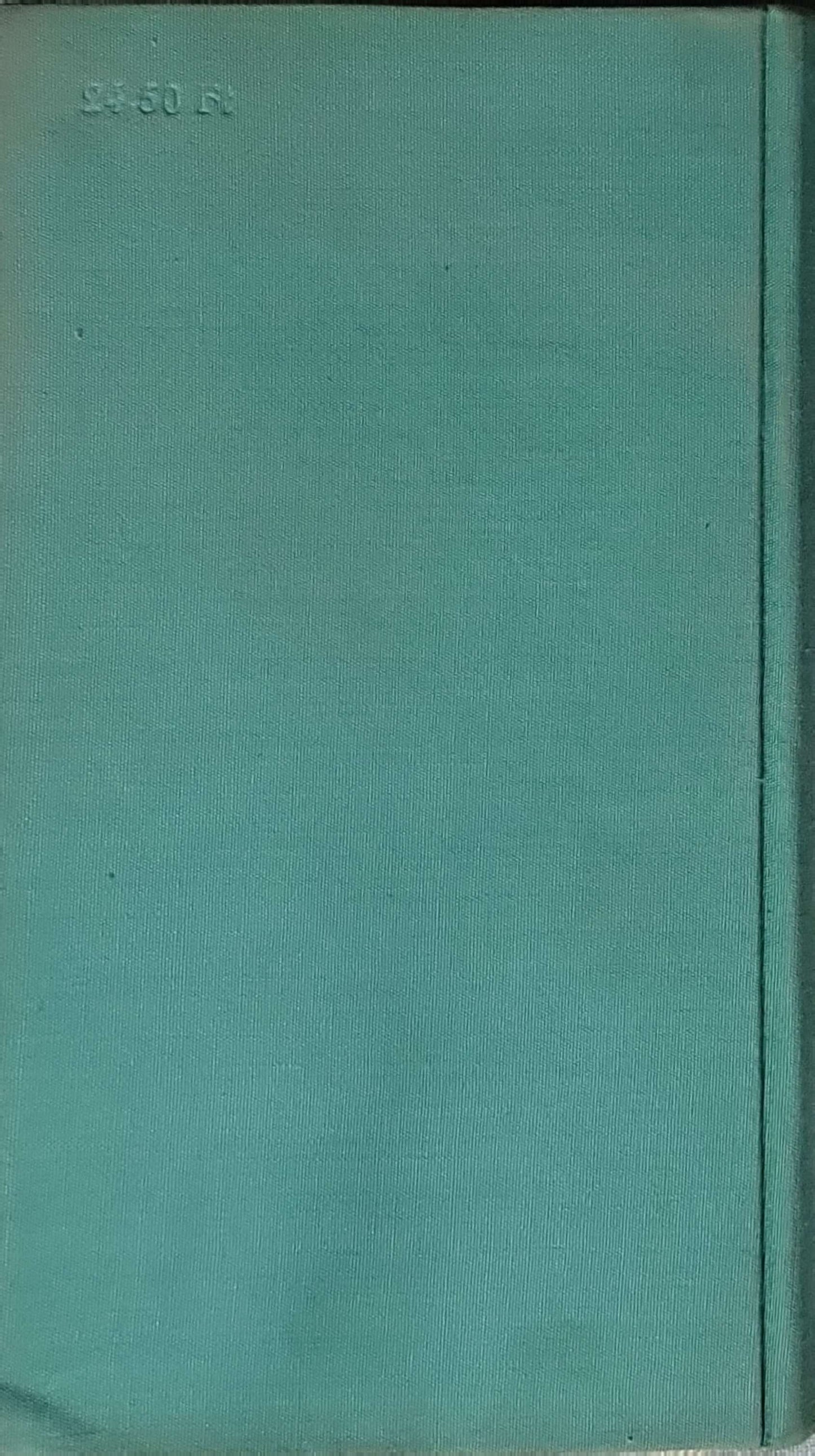 Új szerelmes kalendárium (1963): Háromszázhatvanöt költő — Háromszázhatvanöt verse By Kormos István (szerkesztő)