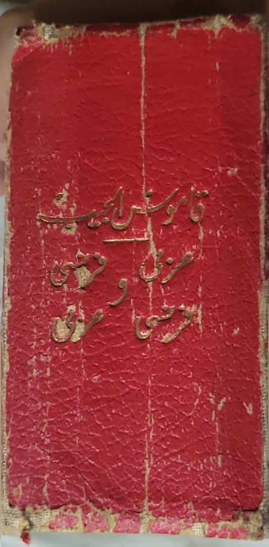 Dictionnaire de poche: Français - Arabe By Mitri Elias