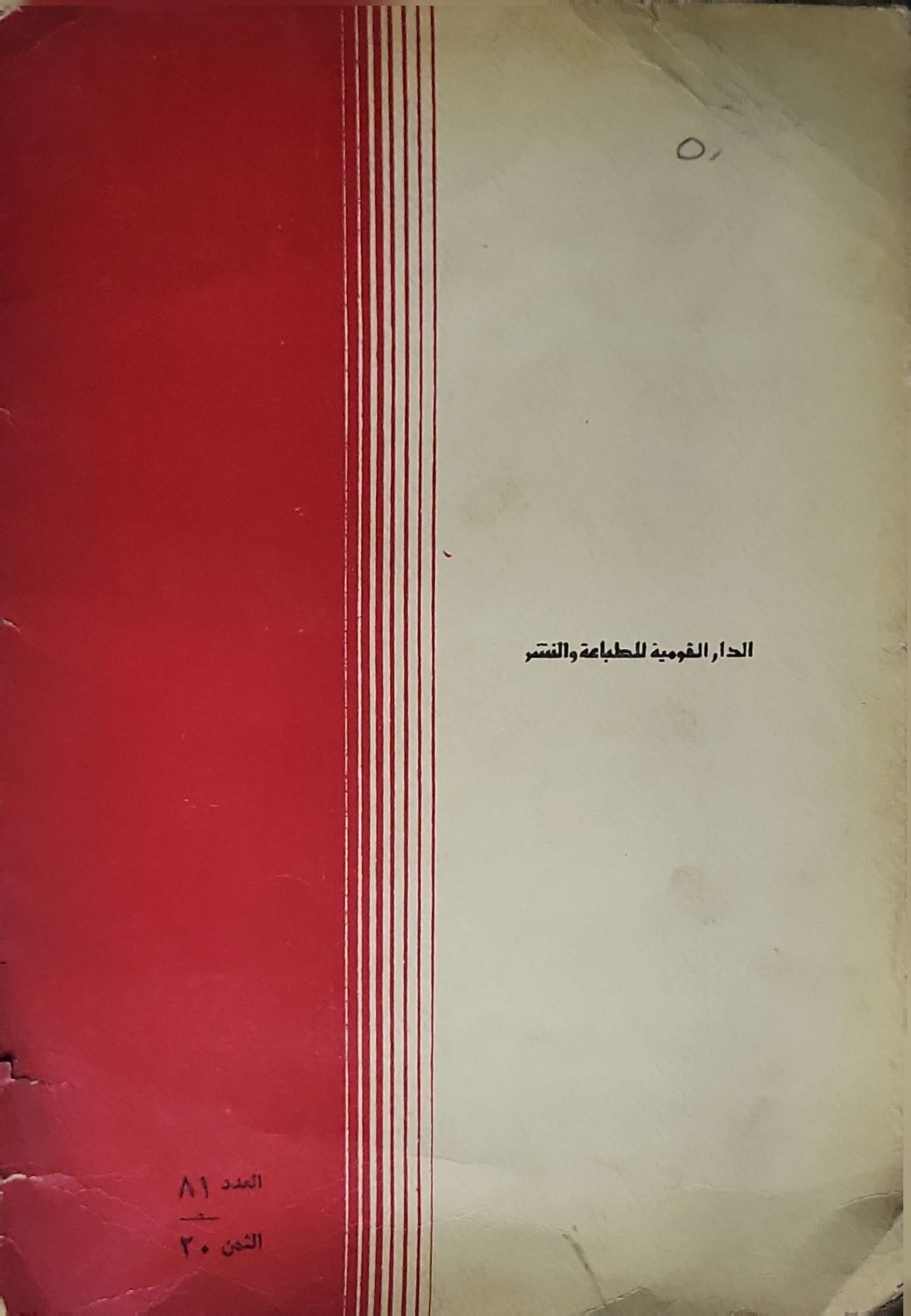 الحياة الخاصة لجوزيف ستالين جوان فينيان وبرنار لاهون