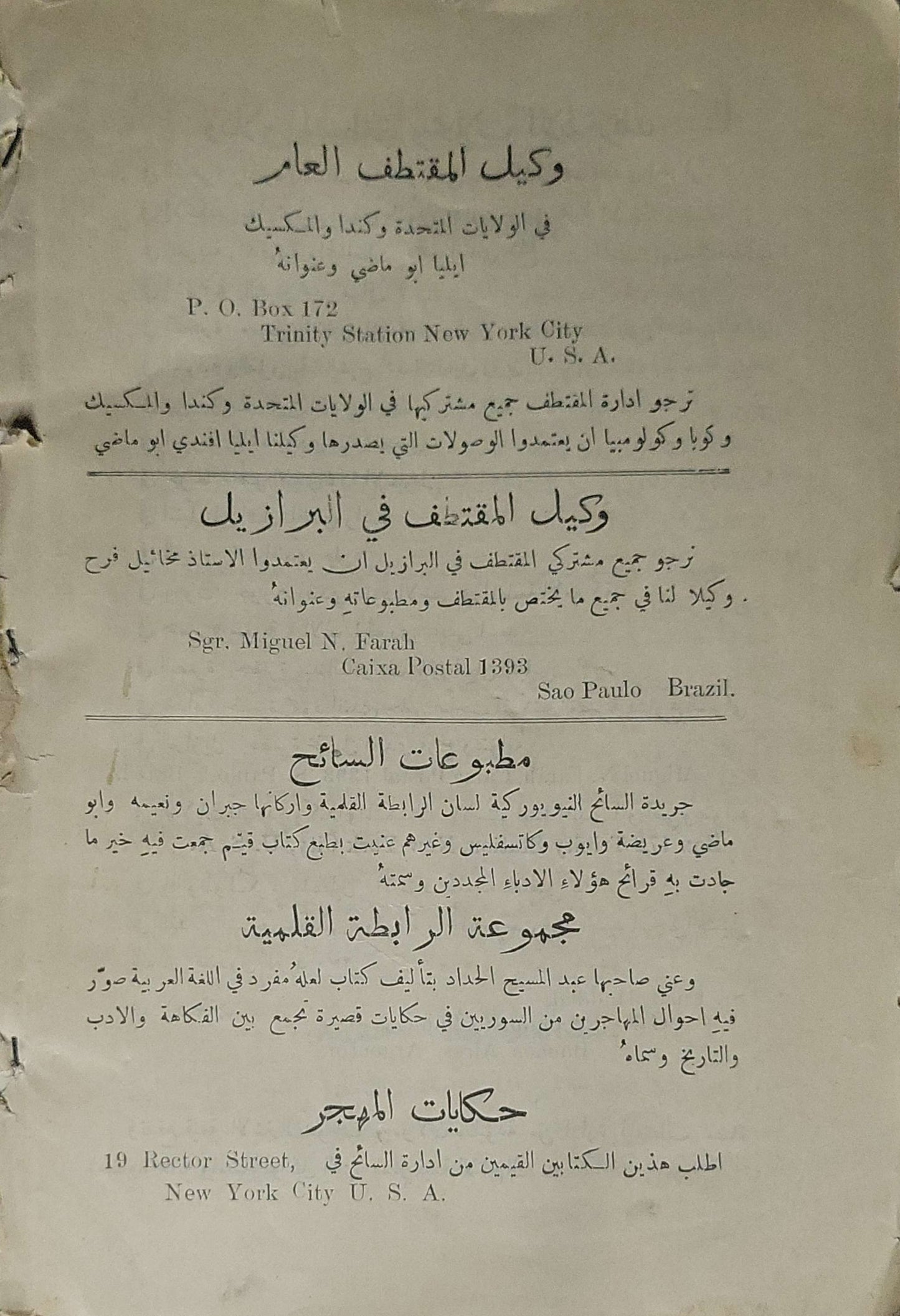 المقتطف — الجزء الأول من المجلد الثامن والستين (1926) (Al-Muqtaṭaf): الجزء الأول من المجلد الثامن والستين — 1 يناير (كانون الثاني) سنة 1926 — الموافق 16 جمادى الثاني سنة 1344