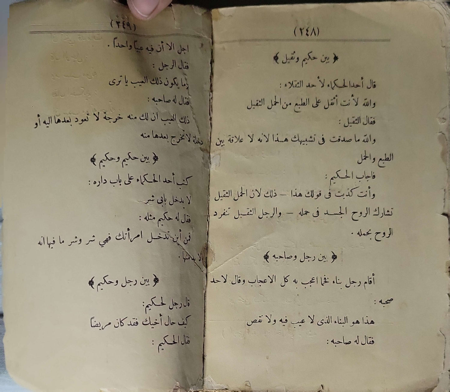 الأجواد الكثيرة — (1912): الطبعة الثانية By أحمد خضر