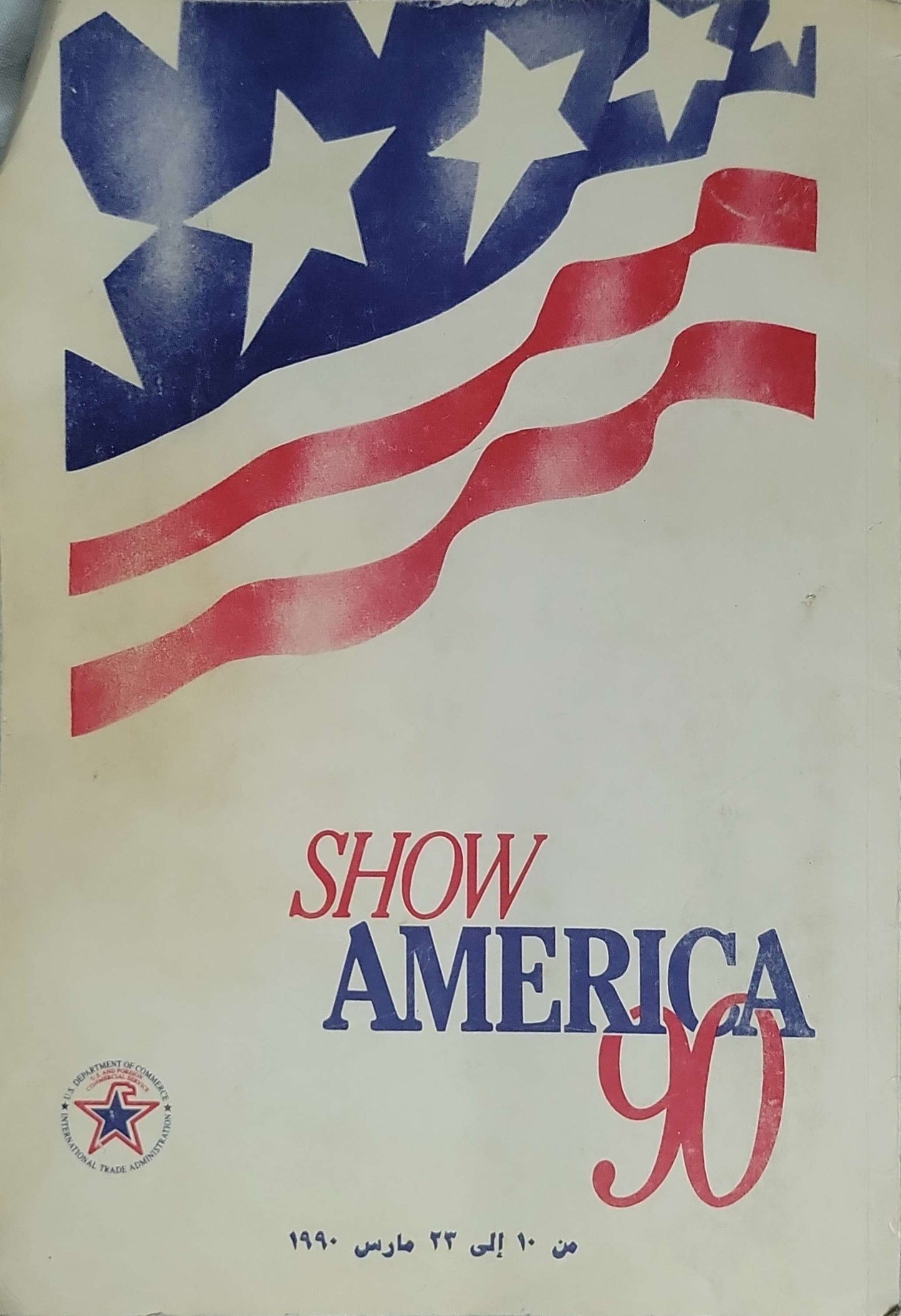 Show America 1990: March 10 - 23 1990