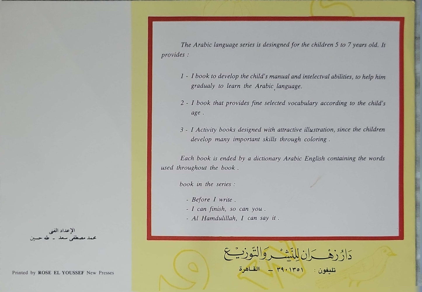 I CAN FINISH, SO CAN YOU: Language skills By SOBHI A GADELHAK