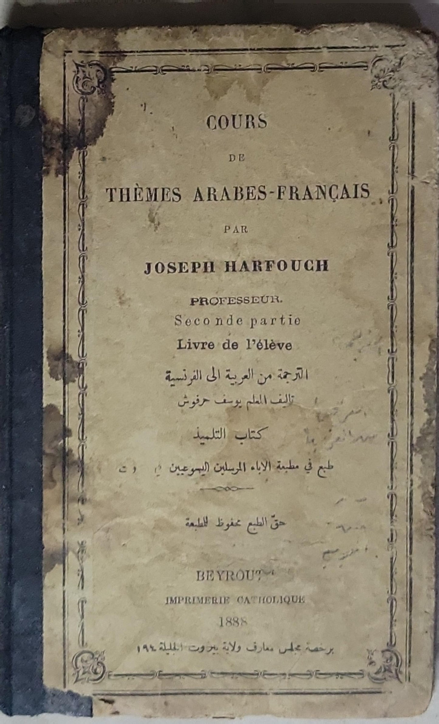 Cours de Thèmes Arabes-Français: Seconde partie: Livre de l'élève - Joseph Harfouch