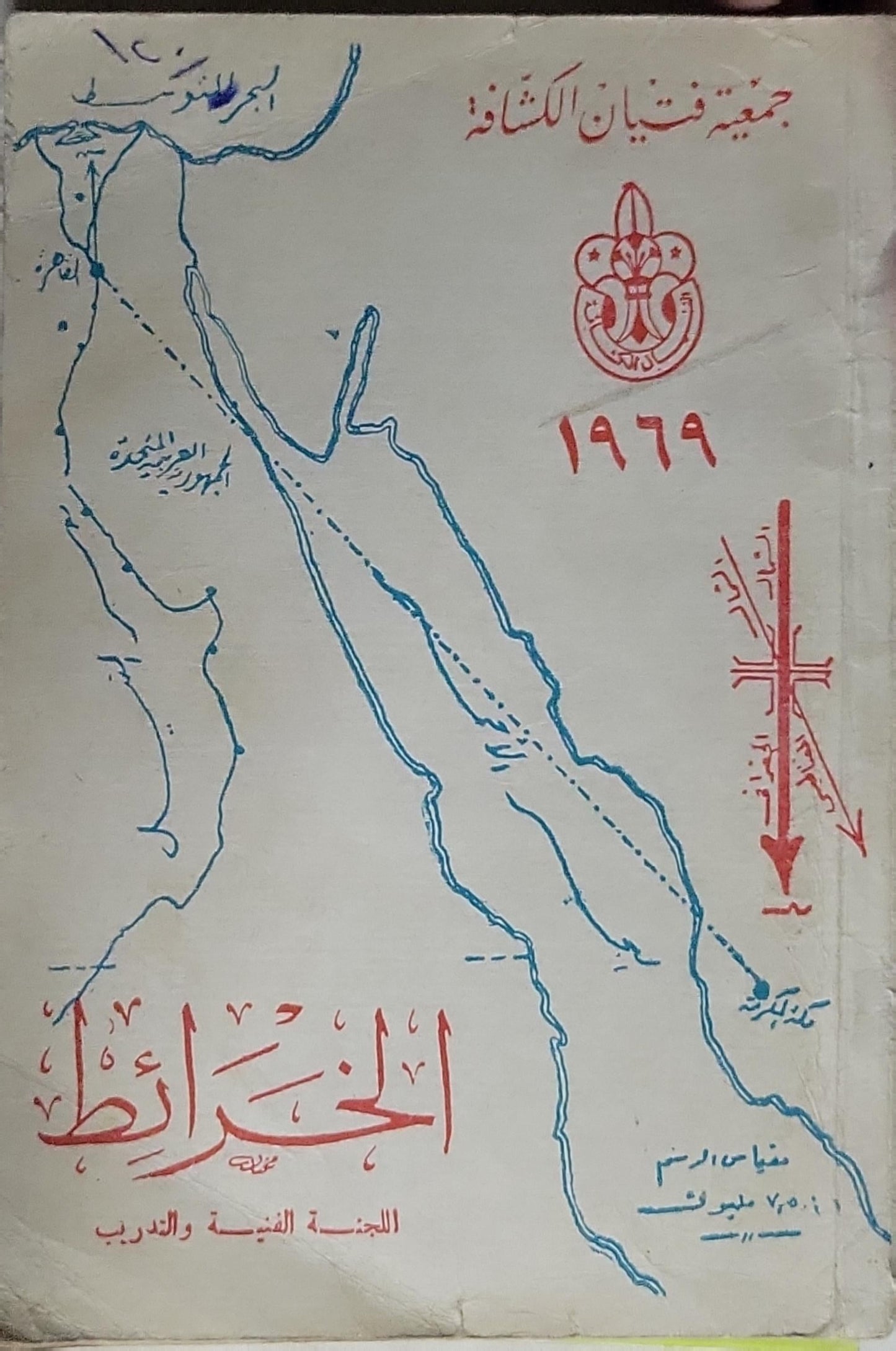 الخرائط: اللجنة الفنية والتدريب
