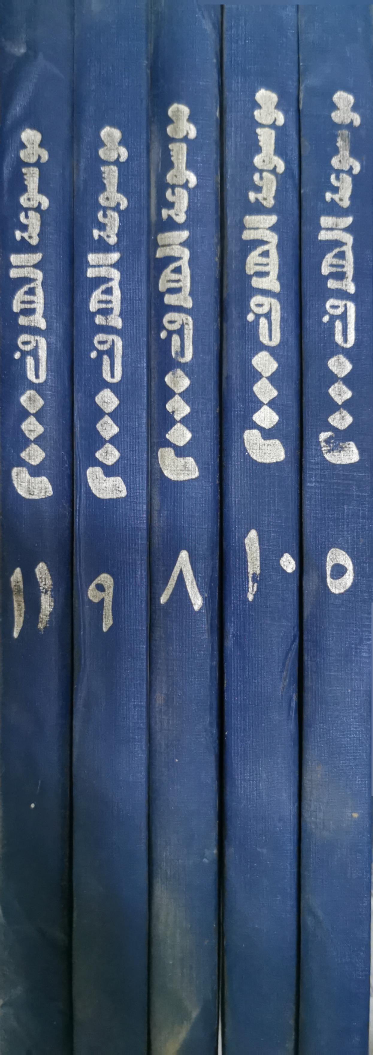 موسوعة الهدف 2000