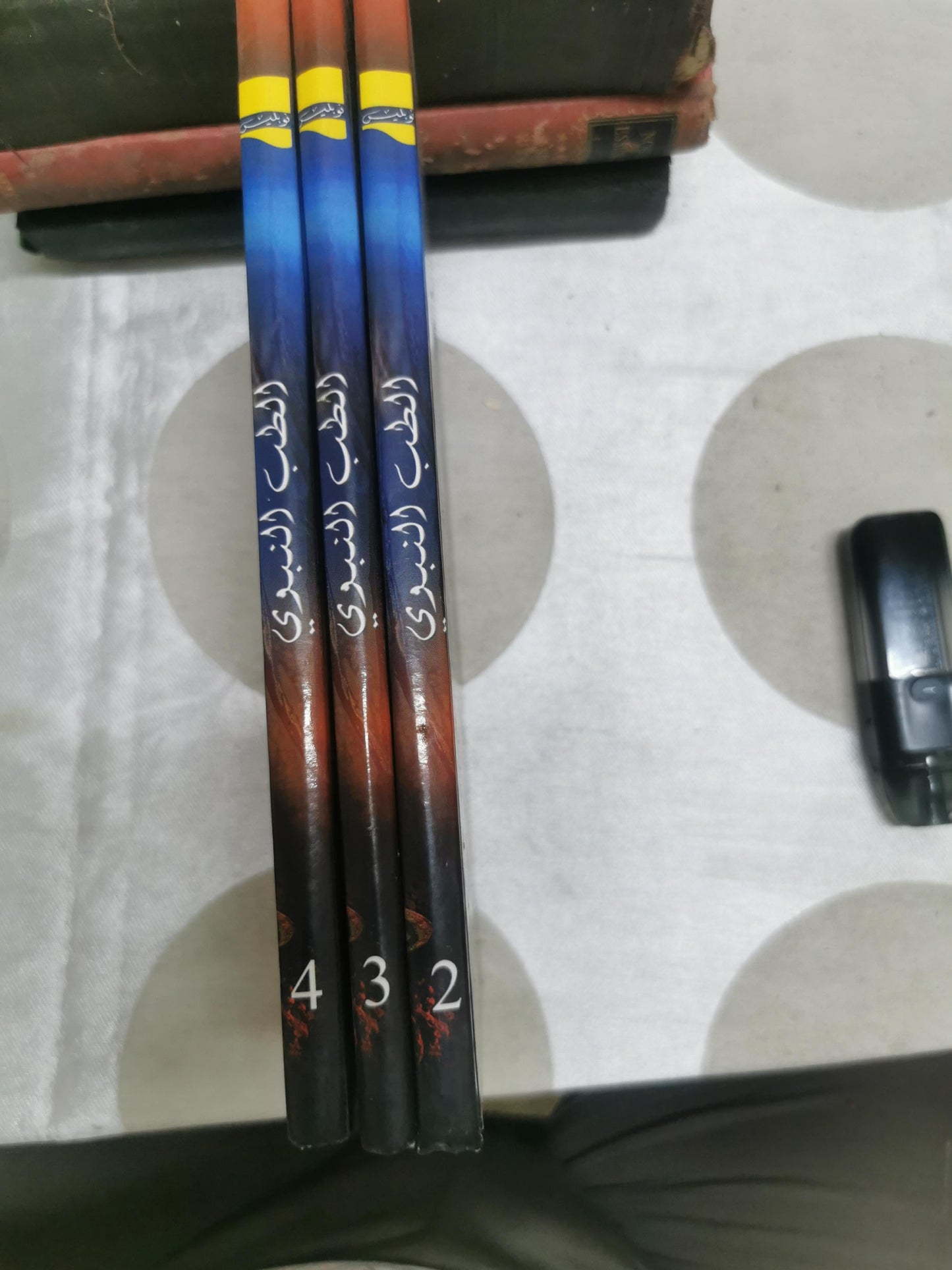 الطب النبوي