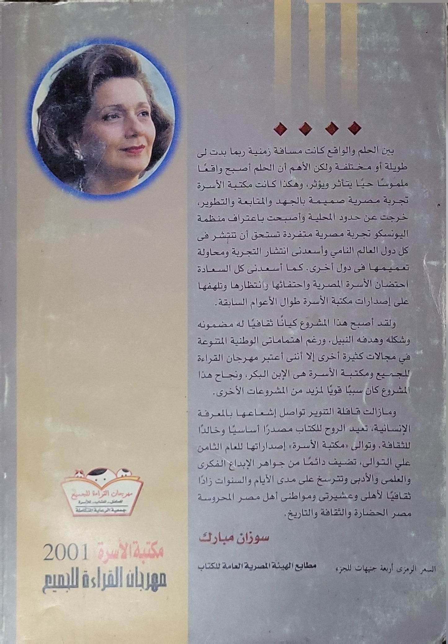 دولة الإسلام في الأندلس (2001): الآثار الأندلسية الباقية في أسبانيا والبرتغال - الجزء الثامن - محمد عبد الله عنان
