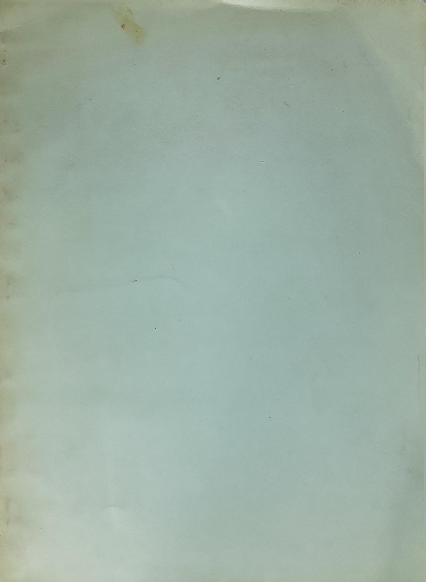 الصِلات الثقافية بين إيران والعرب – 1974: محاضرات الموسم الثقافي الإيراني الأول بالقاهرة، ديسمبر 1974 - الدكتور نور الدين آل علي
