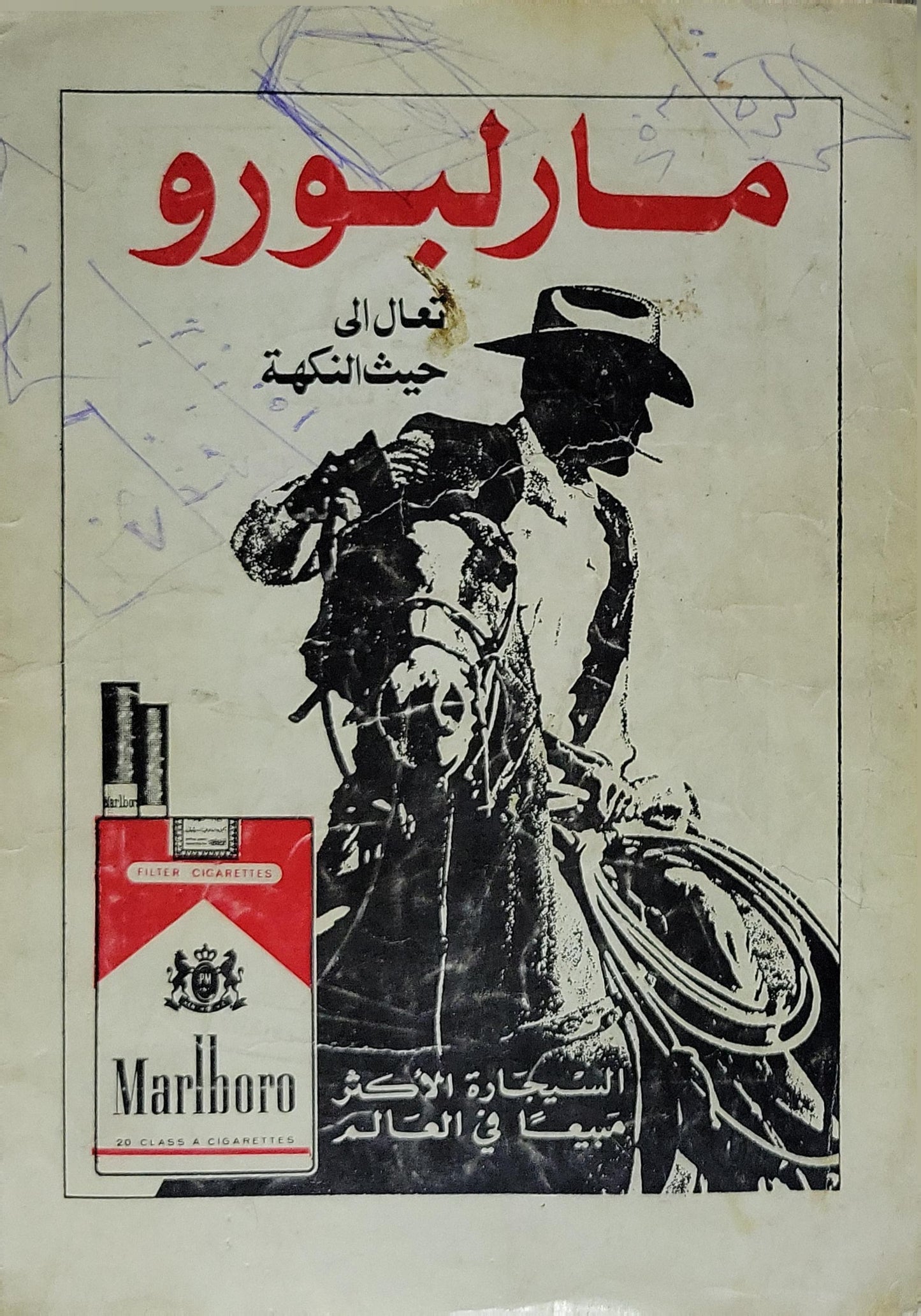 حسن شحاته: كابتن جيل السبعينات وأحسن لاعب في أفريقيا - عفت
