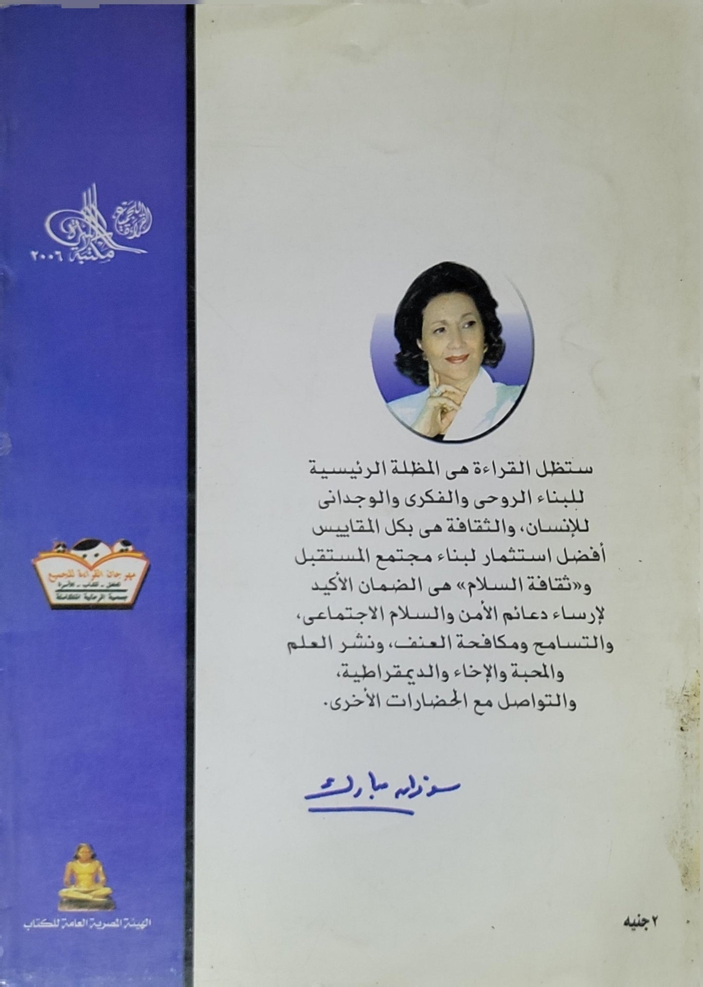 الموافقات في أصول الشريعة (2006): الجزء الرابع – سلسلة التراث (مكتبة الأسرة) - أبو إسحاق الشاطبي