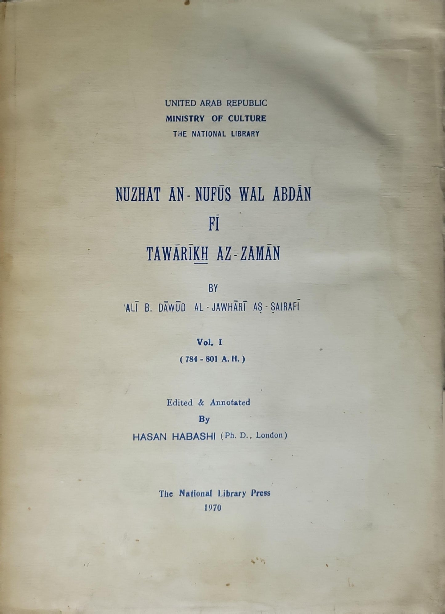 نزهة النفوس والأبدان في تواريخ الزمان (1970): المجلد الأول (784-801 هـ) - علي بن داود الجوهري الصيرفي - حسن حبشي