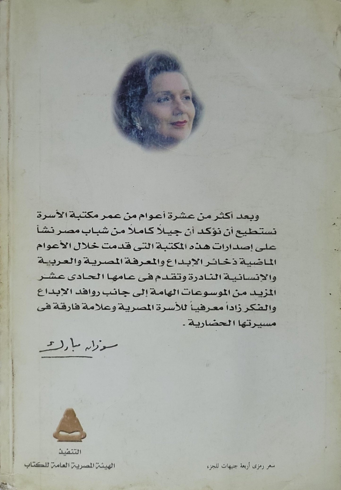 دولة الإسلام في الأندلس: الجزء الرابع: عصر المرابطين وبداية الدولة الموحدية - محمد عبد الله عنان