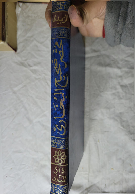 التجريد الصريح لأحاديث الجامع الصحيح (2002): مختصر صحيح البخاري - الزبيدي
