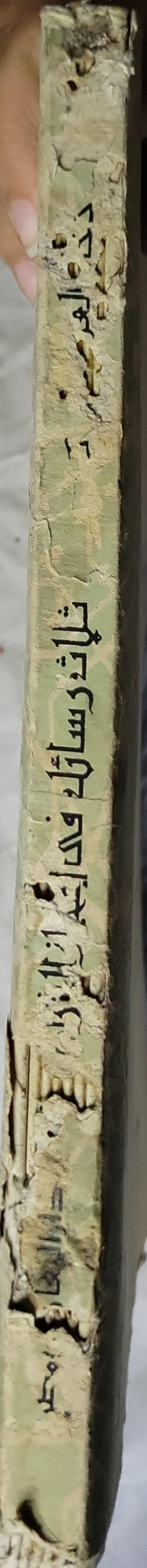 ثلاث رسائل في إعجاز القرآن: للرماني والخطابي وعبد القاهر الجرجاني - الرماني - الخطابي - عبد القاهر الجرجاني - محمد خلف الله - محمد زغلول سلام