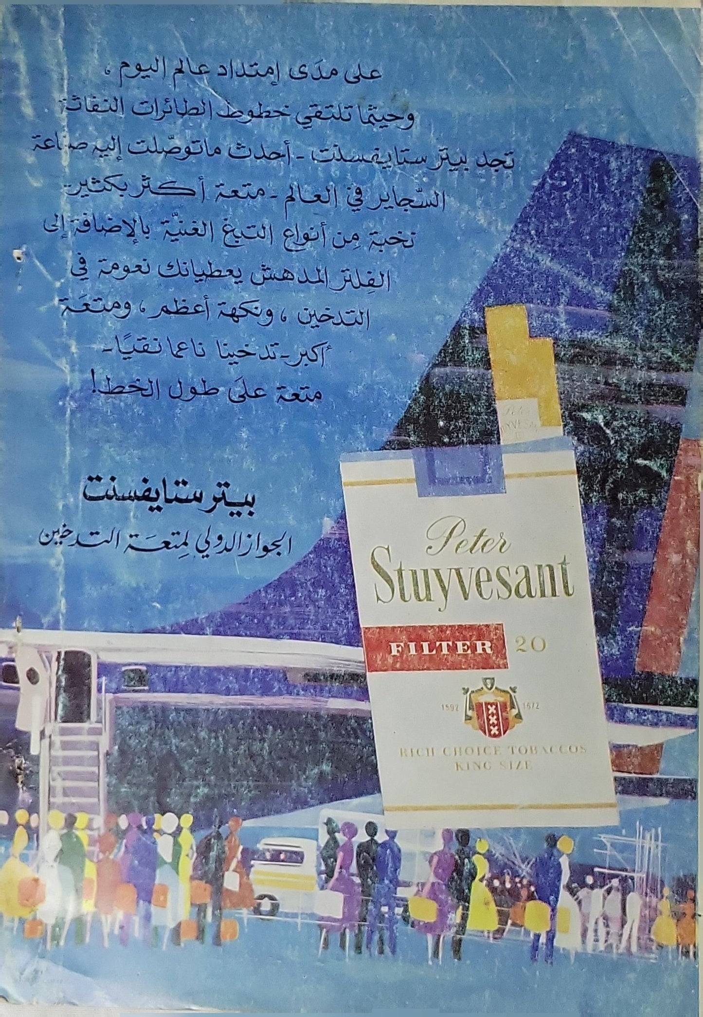 العربي — سبتمبر ١٩٦٦: العدد ٩٤ — ١٩ جمادى الأولى ١٣٨٦ / سبتمبر (أيلول) ١٩٦٦