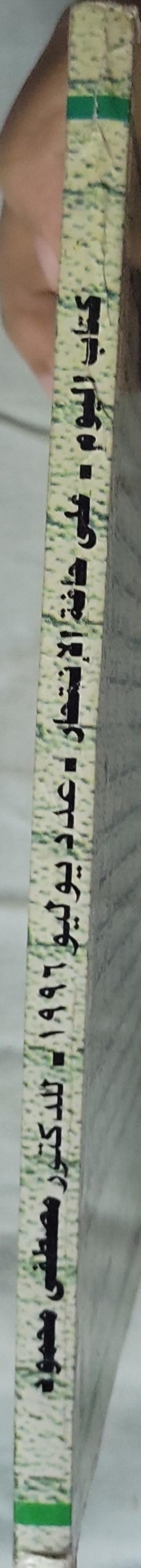 على حافة الانتحار (1997) - د. مصطفى محمود