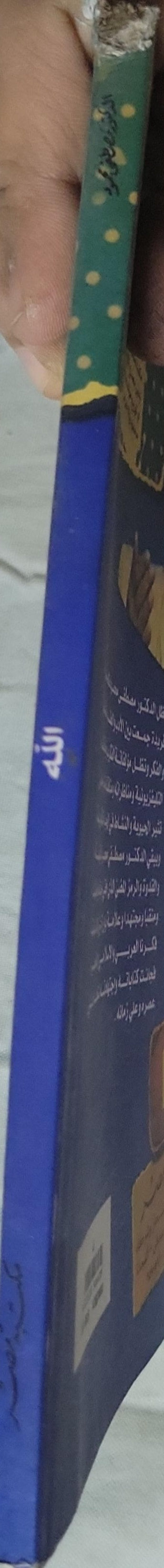 الله - مصطفى محمود