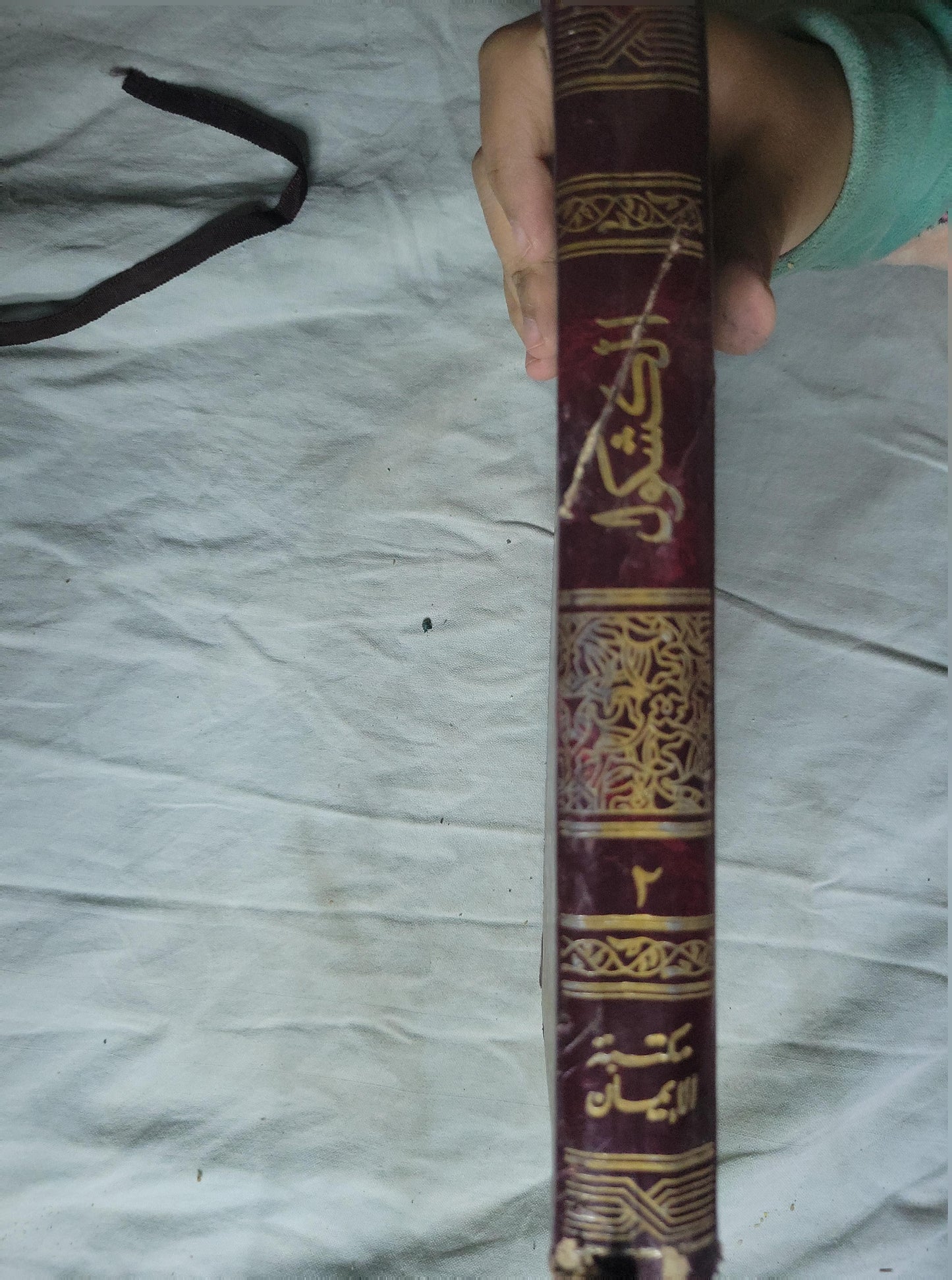 الكشكول: لبهاء الدين العاملي (953–1031هـ)؛ تحقيق: الطاهر أحمد الزاوي؛ الجزء الثاني - بهاء الدين العاملي - الطاهر أحمد الزاوي