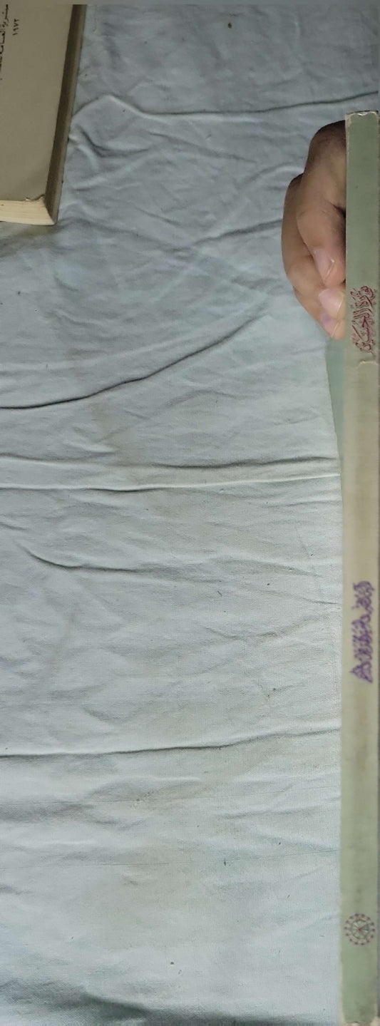 ثورة الحسين - السيد محمد جواد شبر