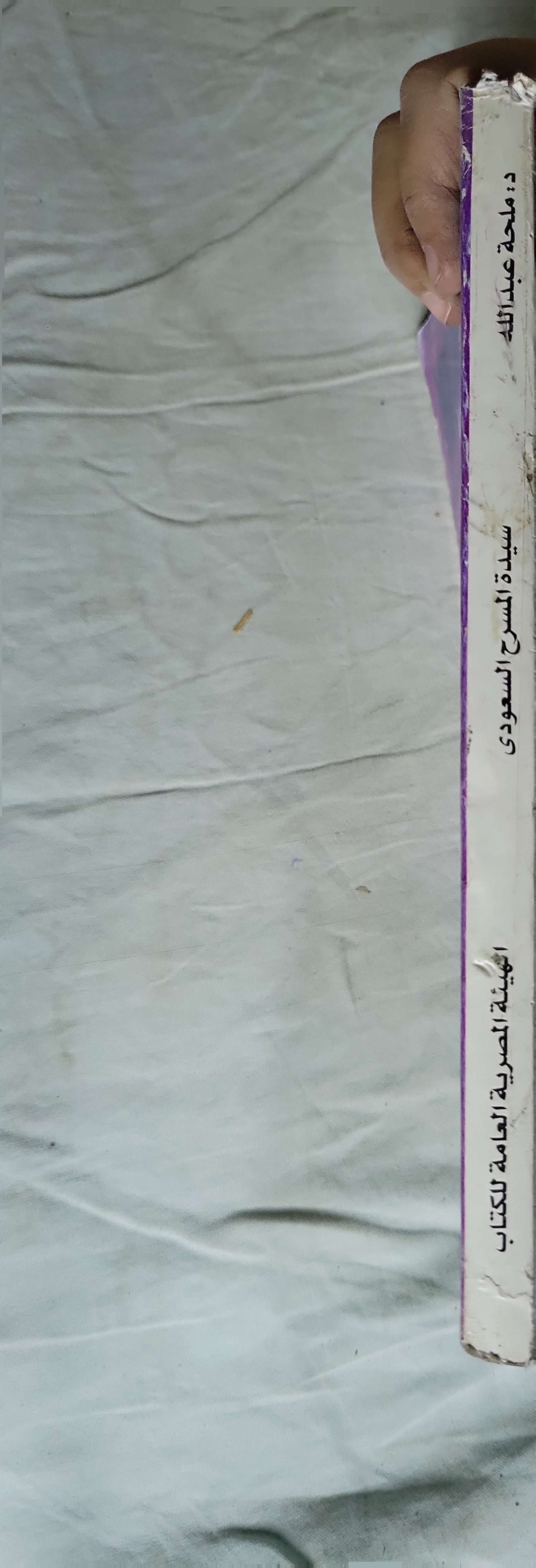 ̶ - ملحة عبدالله