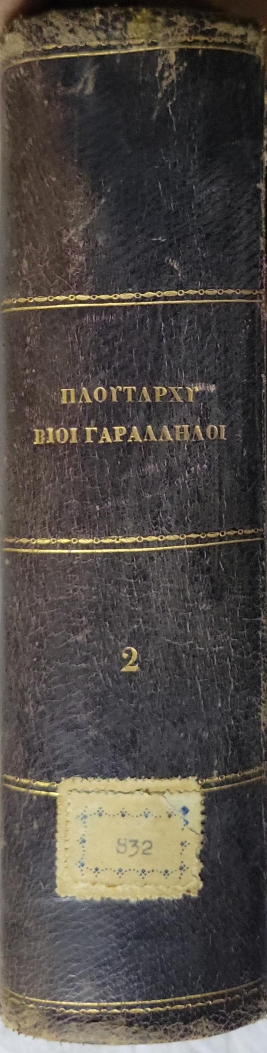 Πλούταρχου Βίοι Παράλληλοι (1864) — Plutarch's Parallel Lives: Τόμος τρίτος (Volume Three) By Πλούταρχος and Α. Ρ. Ραγκαβής (μεταφραστής)