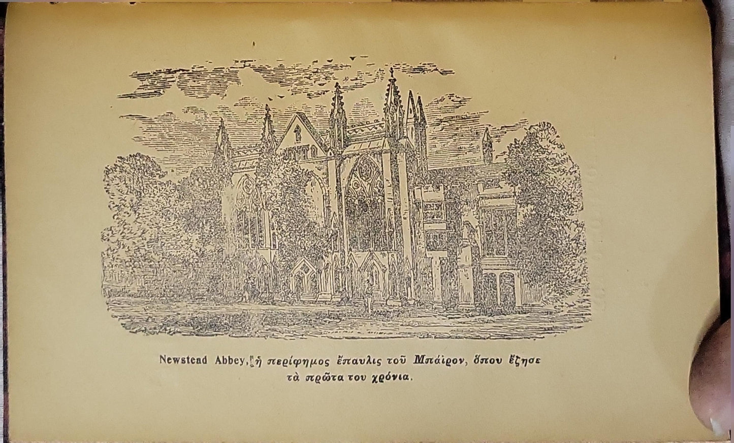 ΜΑΝΦΡΕΝΤ (1924) — Manfred: Δραματικό ποίημα (1817) By ΜΠΑΪΡΟΝ (Lord Byron)