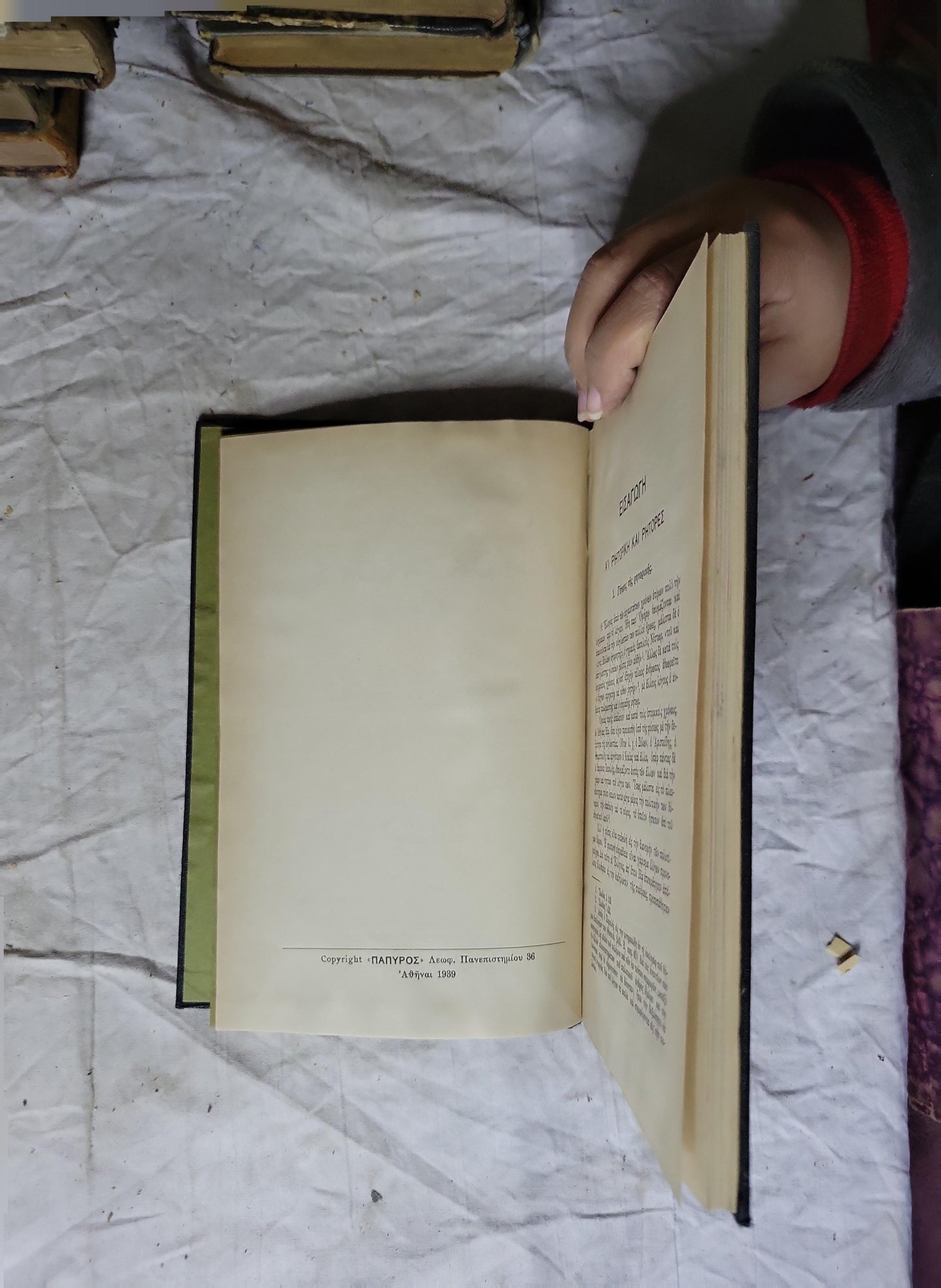 Ισοκράτους Πανηγυρικός (Isocrates: Panegyrikos) — 1939: Αρχαίον κείμενον · Εισαγωγή · Μετάφρασις · Σημειώσεις Νικολάου Εμμ. Φραγκίσκου By Isocrates and Νικολάου Εμμ. Φραγκίσκος (εισαγωγή, μετάφραση, σημειώσεις)