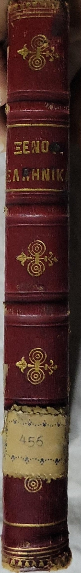 Ξενοφῶντος Ἑλληνικά / Xenophontis Historia Graeca (1878): Recensuit et praefatus est Ludovicus Dindorfius. Editio tertia emendatior. By Xenophon