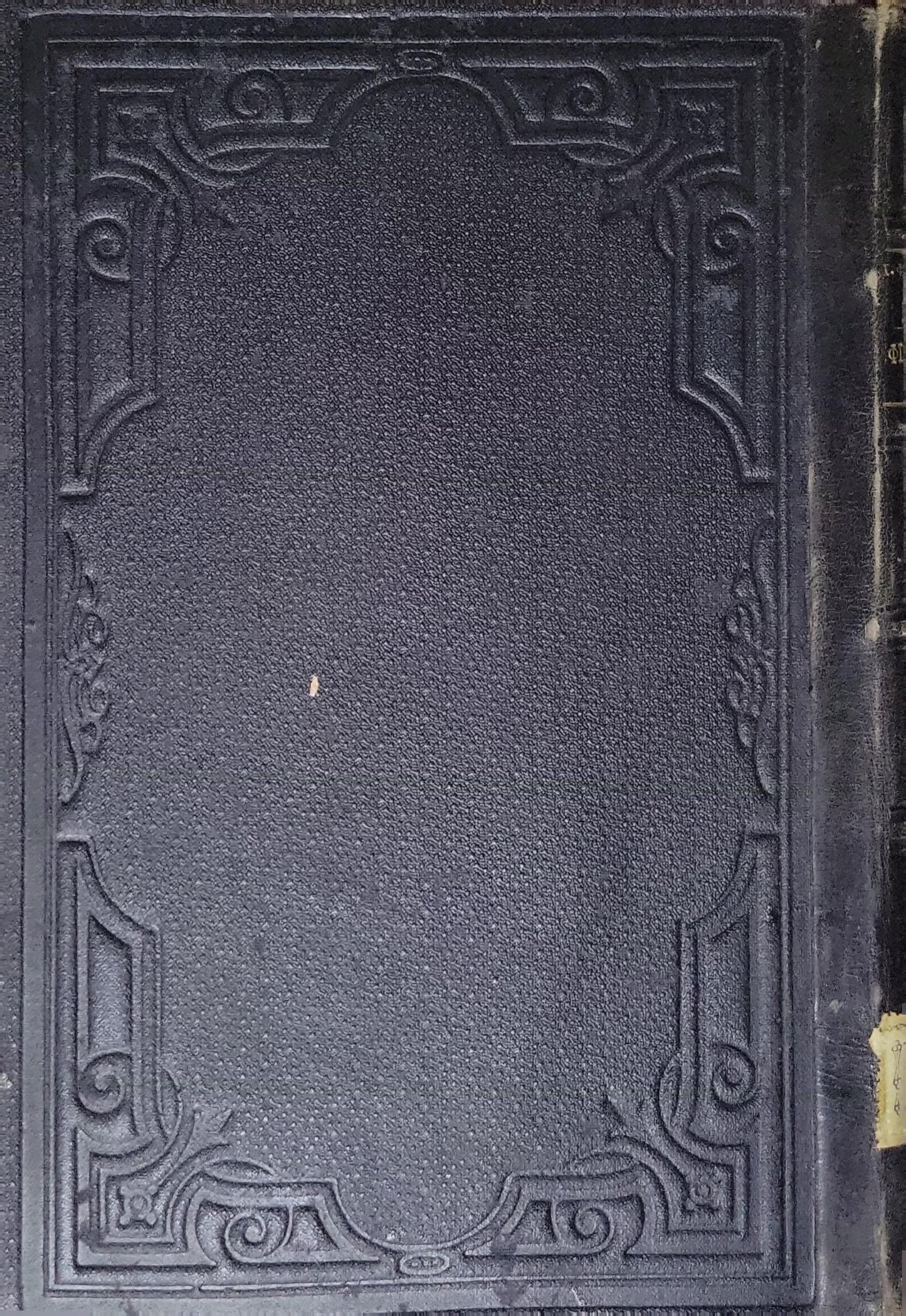 Ηθική Φιλοσοφία (1886) — Ethical Philosophy By Ιωάννου Φιλίππου