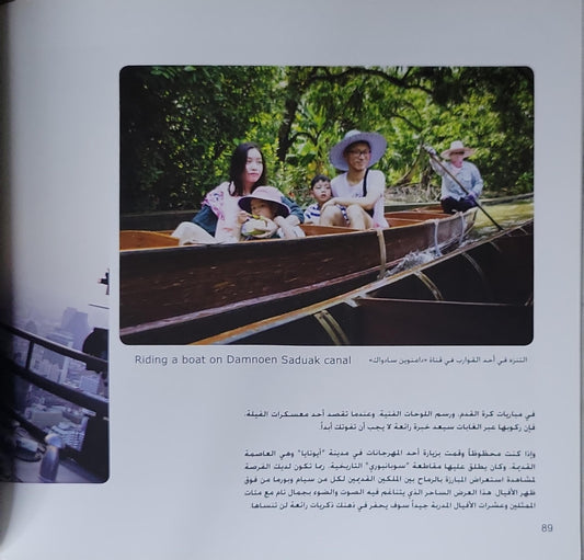 A Journey through Thailand: Land of Unforgettable Experience