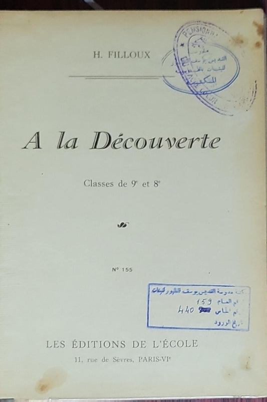A la Découverte: Classes de 9e et 8e