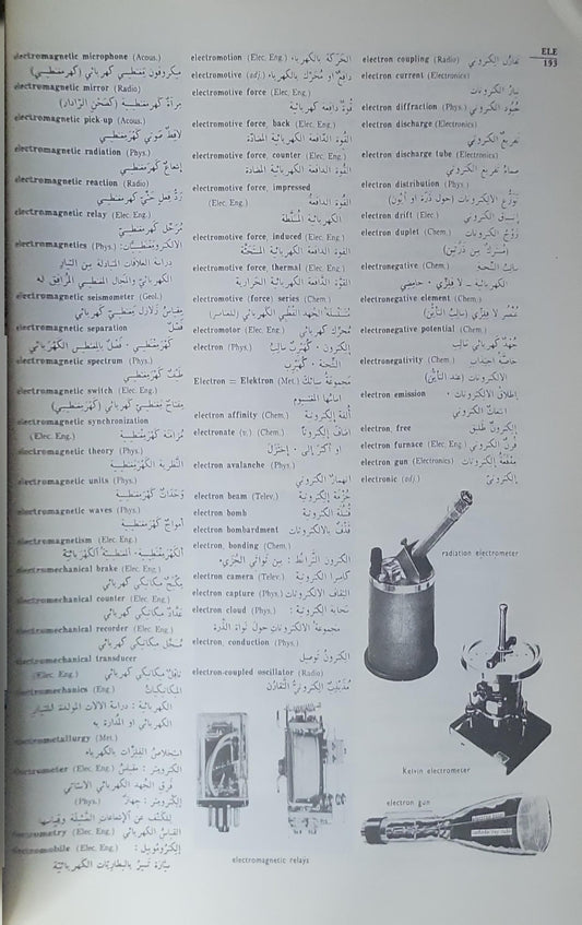 A New Dictionary of Scientific & Technical Terms: New edition in colour