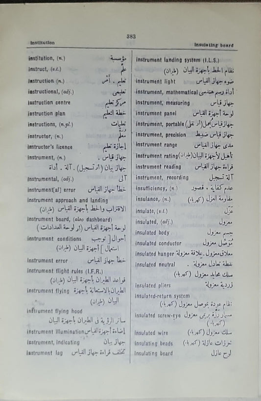 A New Dictionary of Scientific and Technical Terms English-Arabic