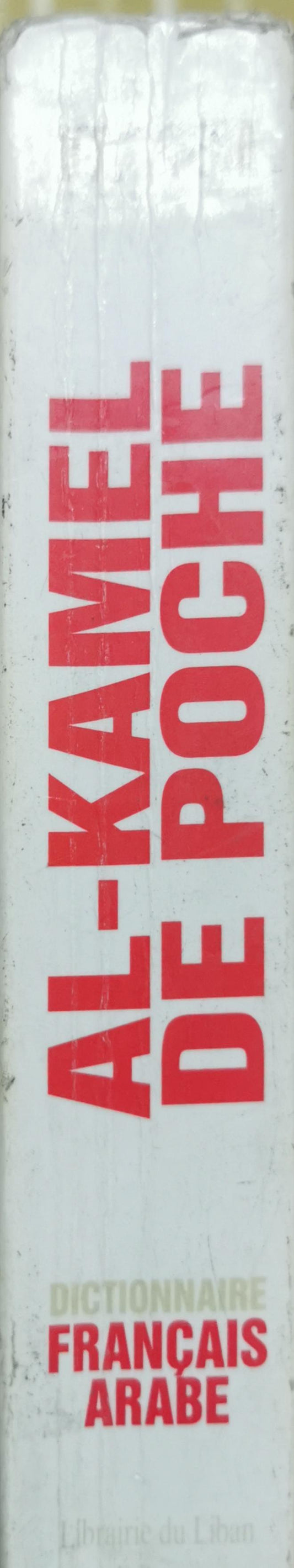 AL-KAMEL DE POCHE: DICTIONNAIRE FRANÇAIS ARABE By Dr. Youssouf M. Reda