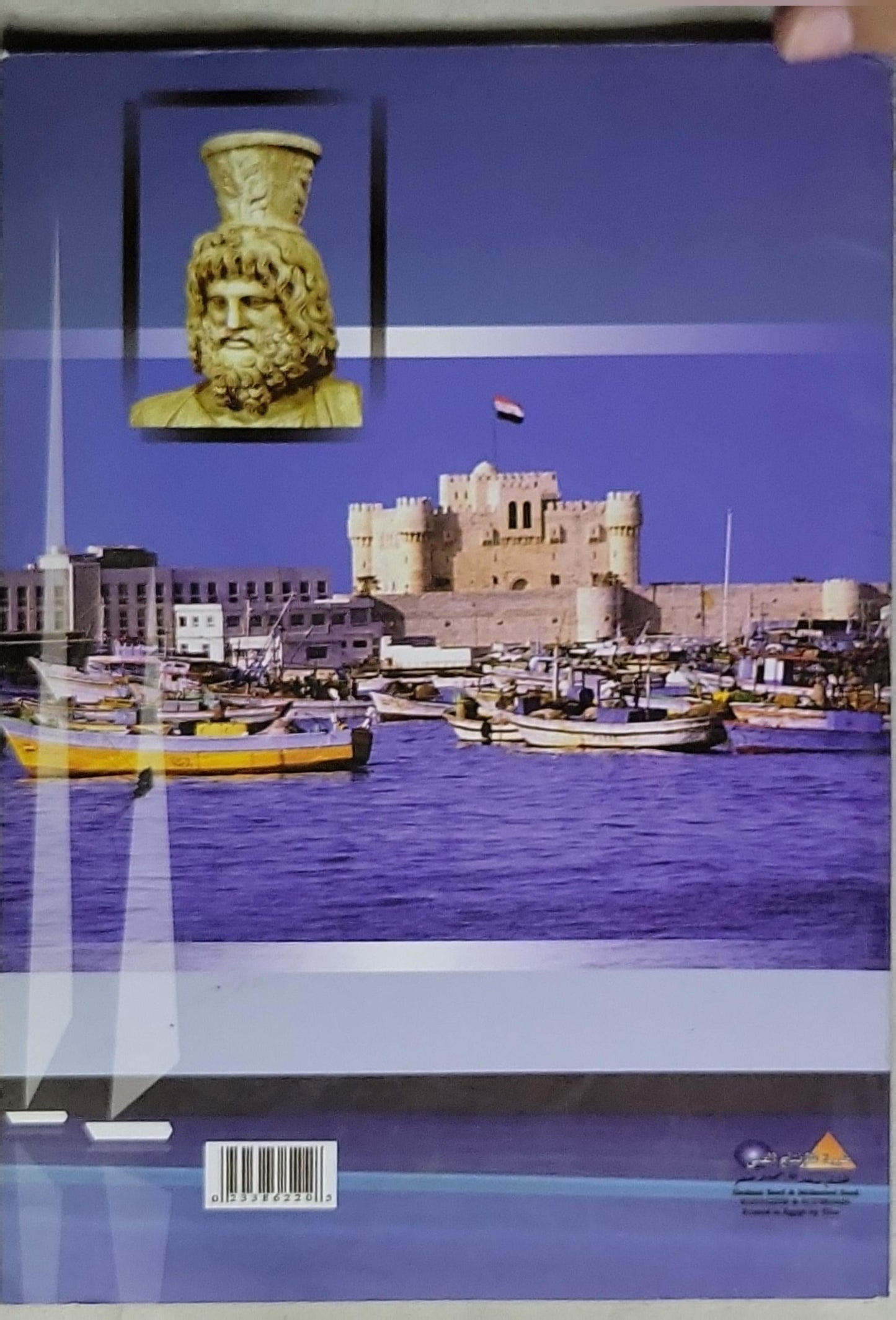 Alexandria: The Bride of the Mediterranean Sea