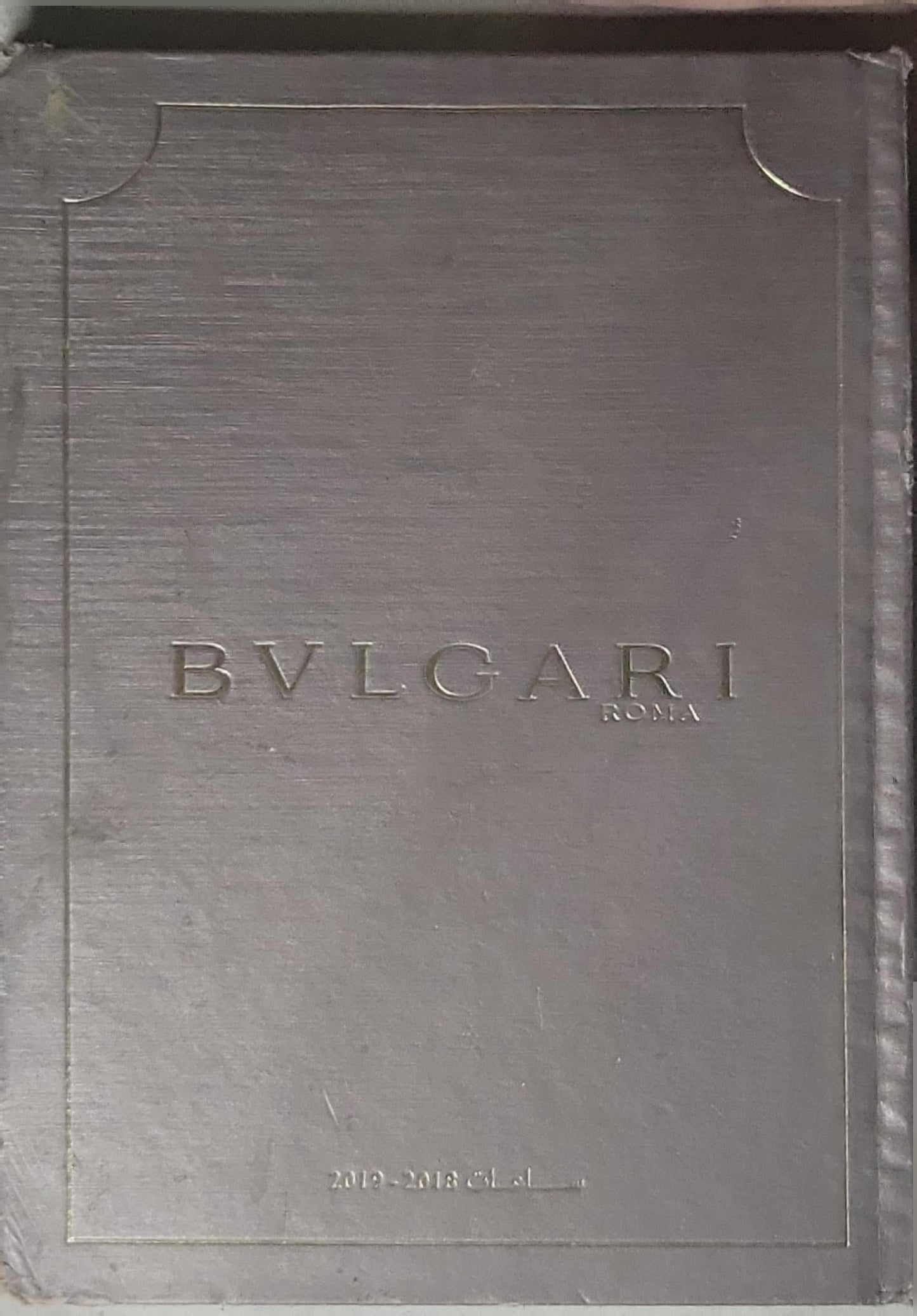 BVLGARI ROMA: 2014 edition