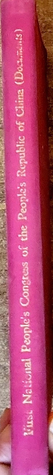 Documents of the First Session of the First National People's Congress of the People's Republic of China