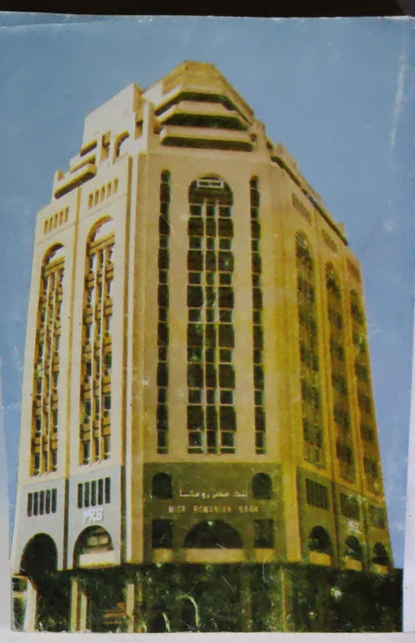 EGIPT - ROMANIA: 90 de ani de relații diplomatice