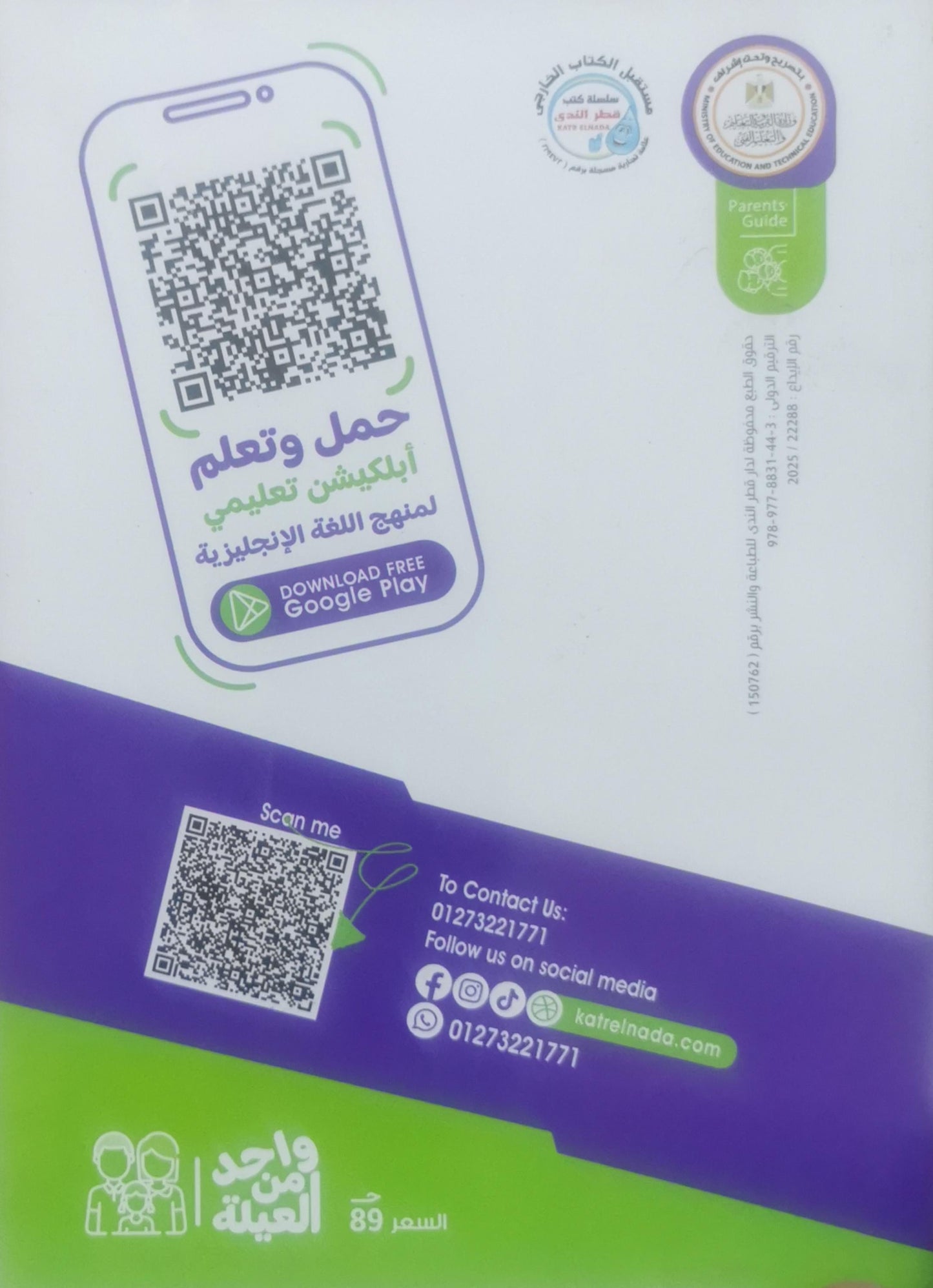 Engish Connect: Second Term