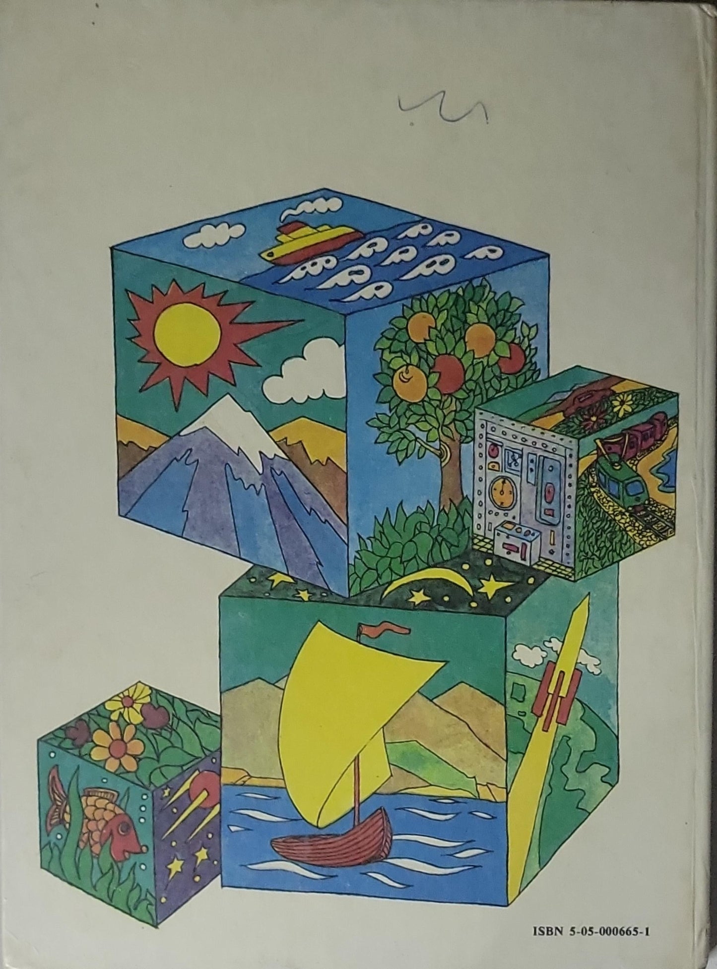 From the Bonfire to the Reactor