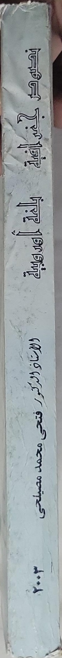 Geographical Texts in English Language