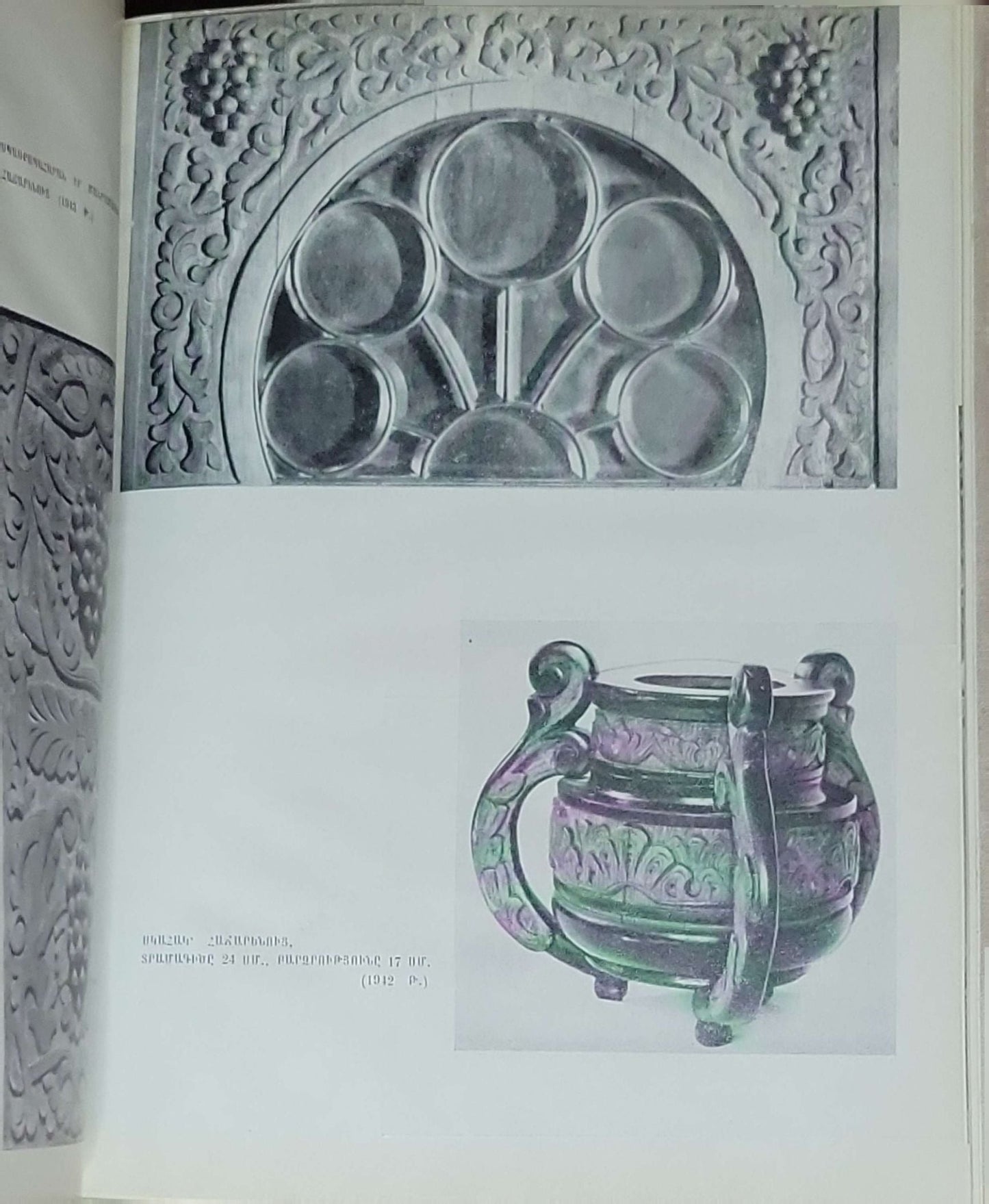 Ղազարոս Աղայեան. Ֆայտարպատ (Ghazaros Aghayan. Gaytarpat)